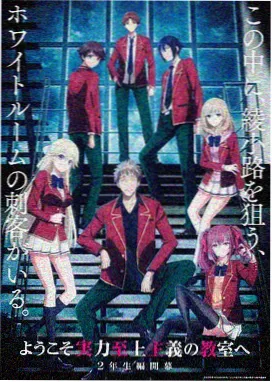 星海少女的第七次告白动漫少女海报